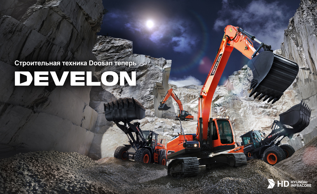 Хорошие новости для владельцев погрузчиков DOOSAN/DEVELON и HYUNDAI!